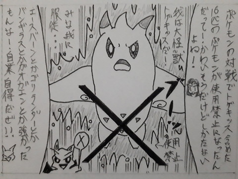 第813 819 2回 固有の作画 発達障害者が気長に作家を目指すブログ