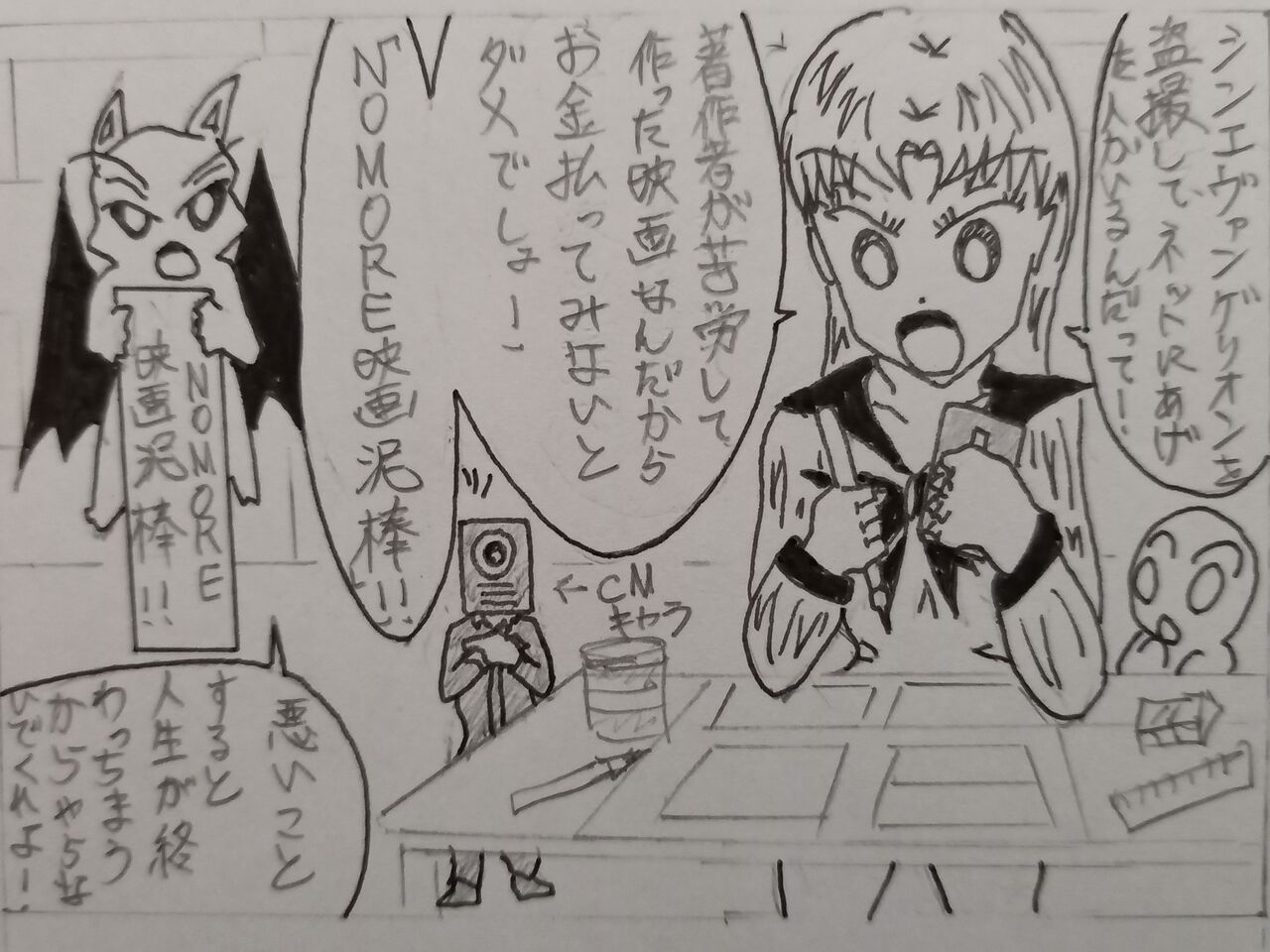 No More 映画泥棒 No More 漫画踏絵 発達障害者が気長に作家を目指すブログ No More 映画泥棒 No More 漫画踏絵 発達障害者が気長に作家を目指すブログ