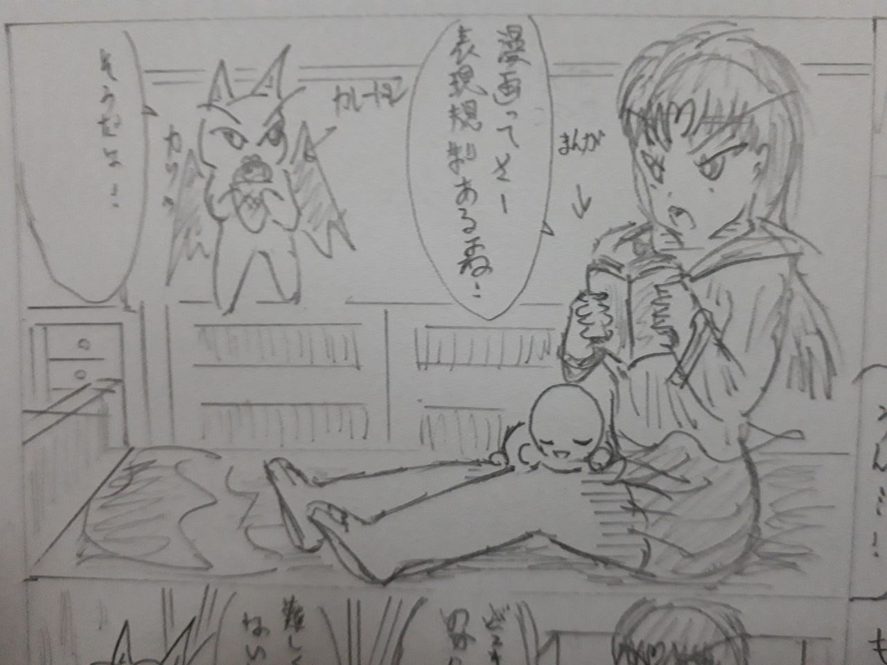 やりすぎ イタズラ君 の問題 発達障害者が気長に作家を目指すブログ やりすぎ イタズラ君 の問題 発達障害者が気長に作家を目指すブログ