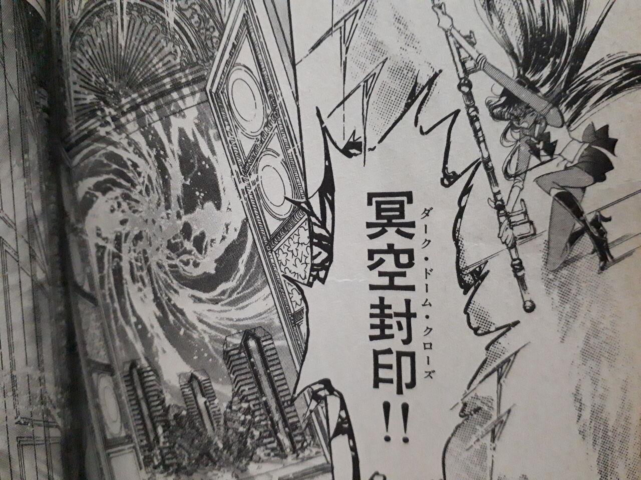 今週の セーラームーン 125話 発達障害者が気長に作家を目指すブログ