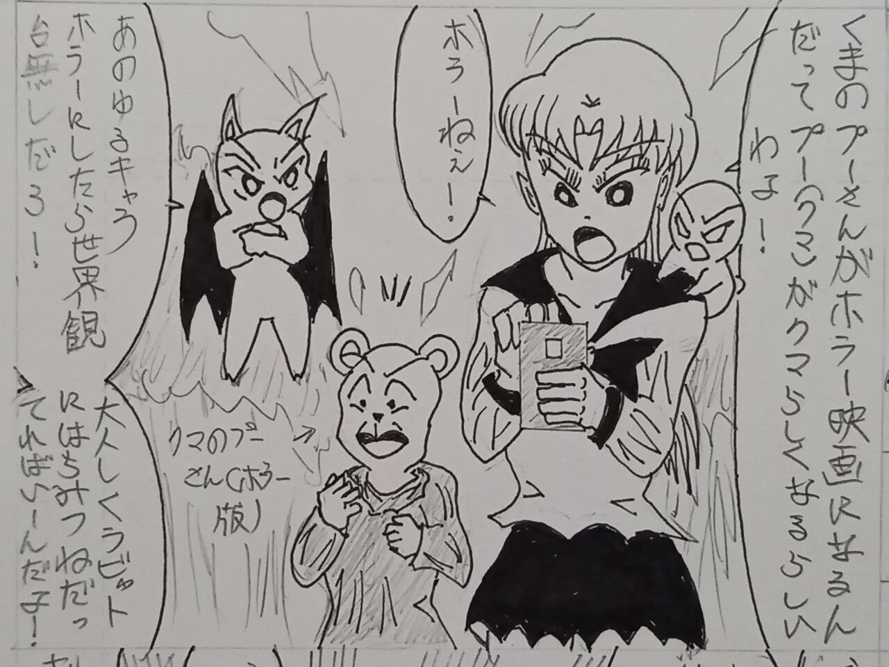 くまのプーさん まさかのホラー映画化 発達障害者が気長に作家を目指すブログ