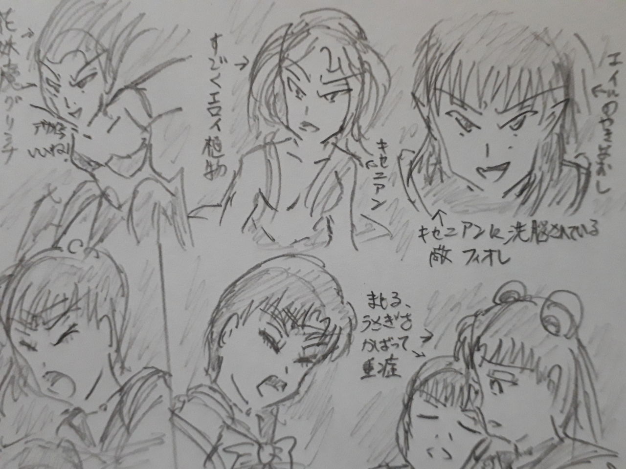 作品イラストその42 劇場版 セーラームーンr 発達障害者が気長に作家を目指すブログ