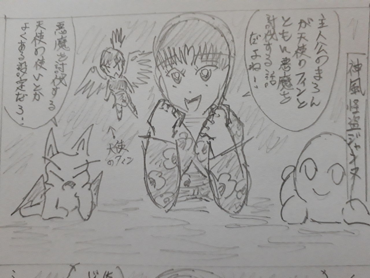 作品イラストその21 神風怪盗ジャンヌ 発達障害者が気長に作家を 作品イラストその21 神風怪盗ジャンヌ 発達障害者が気長に作家を