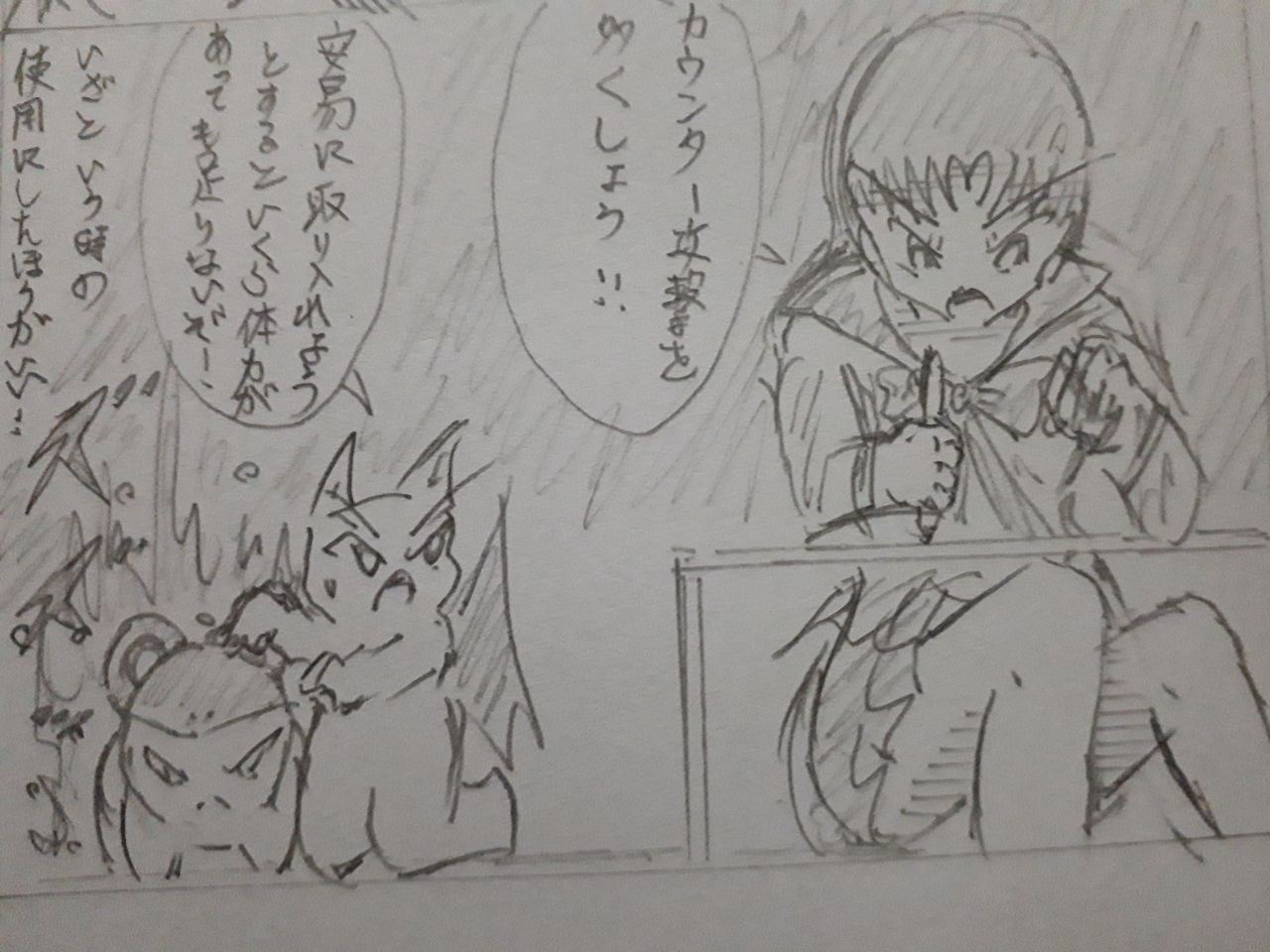 バトルの描き方その5 反撃 発達障害者が気長に作家を目指すブログ