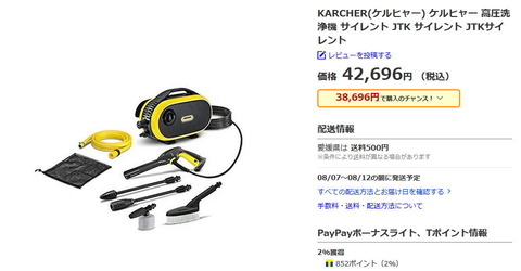 JTKサイレント