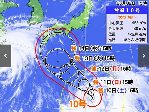 台風１０号