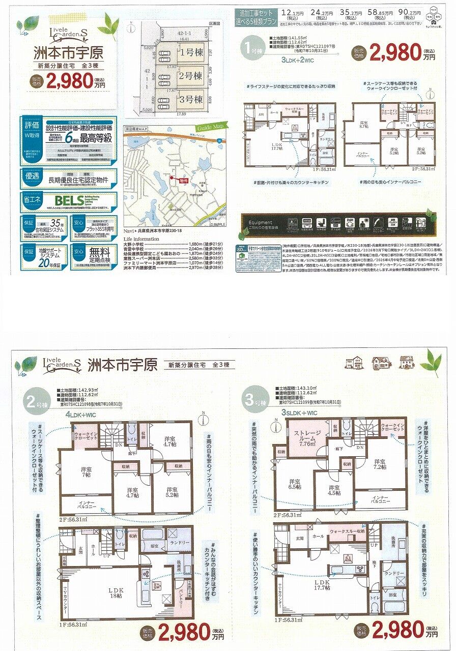 uhara