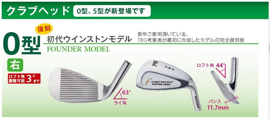 ボールピッカーと新型クラブヘッド発売されました 横浜市栄区ターゲット バードゴルフ協会 ボールピッカーと新型クラブヘッド発売されました 横浜市栄区ターゲット バードゴルフ協会