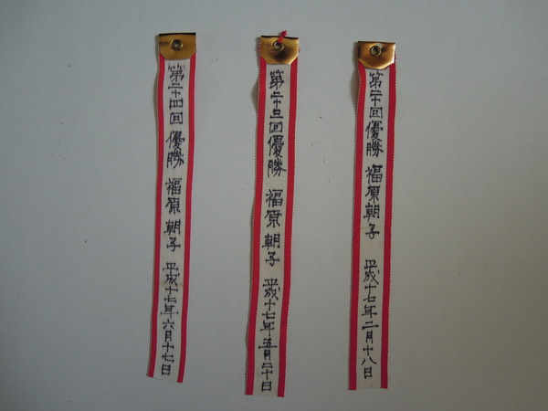 福原朝子