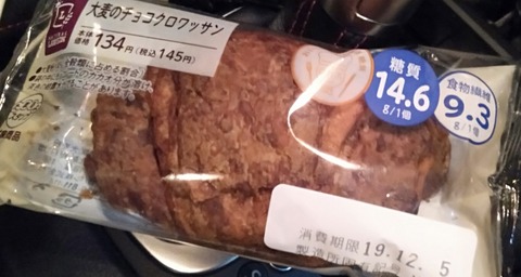 ローソン 大麦のチョコクロワッサン145円 どこで何買う コンビニ比較辛口レビュー ローソン 大麦のチョコクロワッサン145円 どこで何買う コンビニ比較辛口レビュー