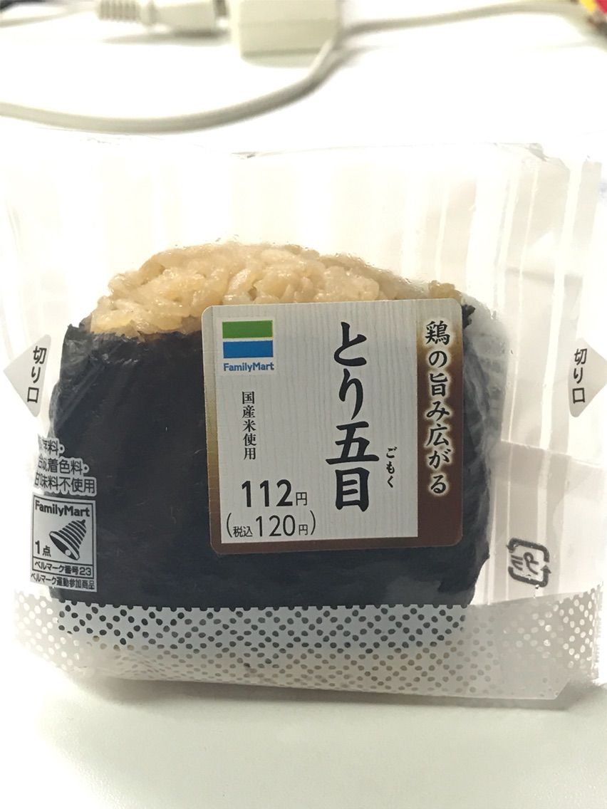 ファミリーマート とり五目おにぎり どこで何買う コンビニ比較辛口レビュー ファミリーマート とり五目おにぎり どこで何買う コンビニ比較辛口レビュー