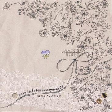 ロリィタノイロォゼ「Regina・S」「love in idleness/eyecandy