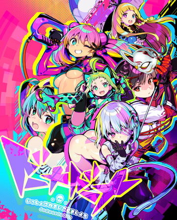 ドーナドーナを手掛けたディレクターとイラストレーターがアリスソフトを退社 続編は絶望的 あぷでと 同人rpgまとめブログ