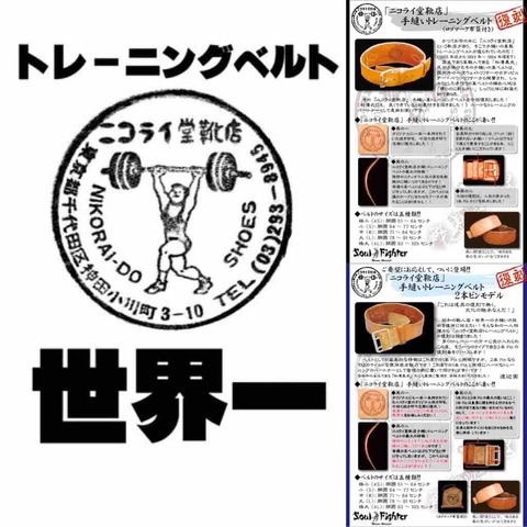 革は大変 : パーソナルトレーナー渡辺実&DJひよこブログ 革は大変 : パーソナルトレーナー渡辺実&DJひよこブログ