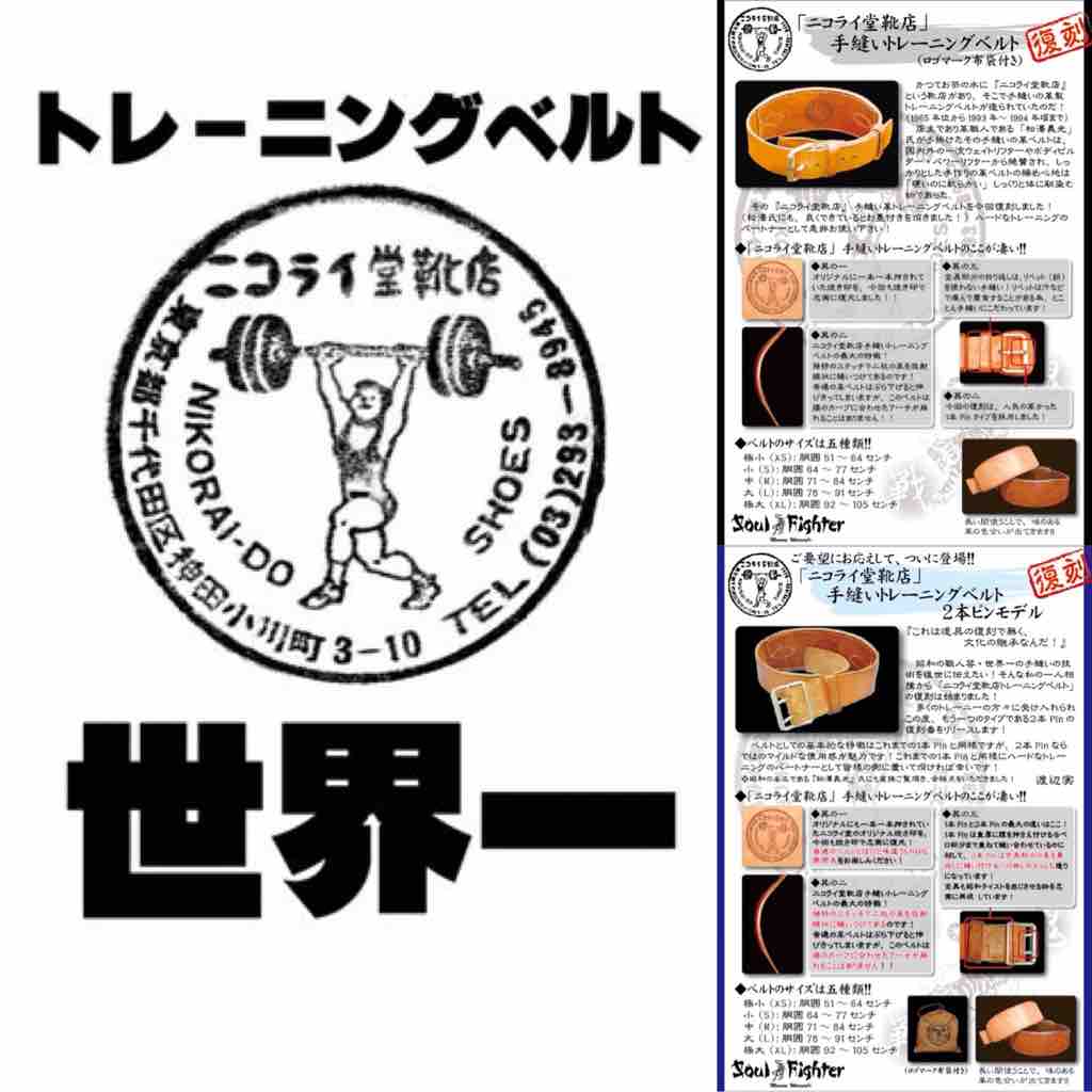 革は大変 : パーソナルトレーナー渡辺実&DJひよこブログ 革は大変 : パーソナルトレーナー渡辺実&DJひよこブログ