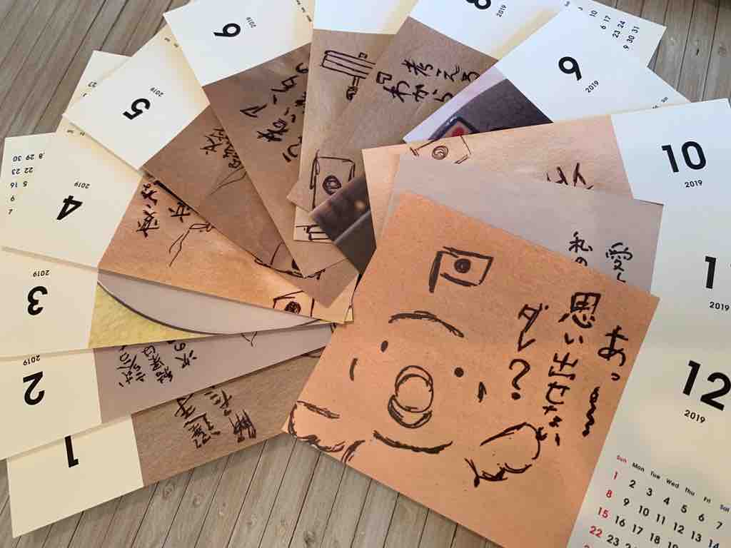 Dj ひよこ 落書きカレンダー2020完成間近 パーソナルトレーナー Dj ひよこ 落書きカレンダー2020完成間近 パーソナルトレーナー