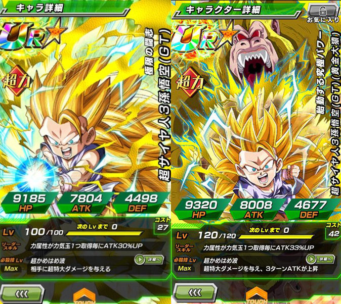 既存超サイヤ人3孫悟空 Gt とスーパーベビー2のドッカン覚醒情報 ゆったりドッカンバトル 既存超サイヤ人3孫悟空 Gt とスーパーベビー2のドッカン覚醒情報 ゆったりドッカンバトル