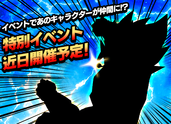 特別編ハロウィンイベント 魔人ブウのお菓子なイタズラ ゆったりドッカンバトル 特別編ハロウィンイベント 魔人ブウのお菓子なイタズラ ゆったりドッカンバトル
