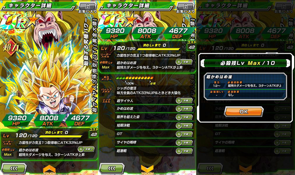 既存超サイヤ人3孫悟空 Gt とスーパーベビー2のドッカン覚醒情報 ゆったりドッカンバトル 既存超サイヤ人3孫悟空 Gt とスーパーベビー2のドッカン覚醒情報 ゆったりドッカンバトル