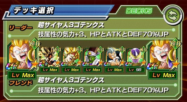 ゴクウブラック 超サイヤ人ロゼ 超激戦攻略 ゆったりドッカンバトル ゴクウブラック 超サイヤ人ロゼ 超激戦攻略 ゆったりドッカンバトル