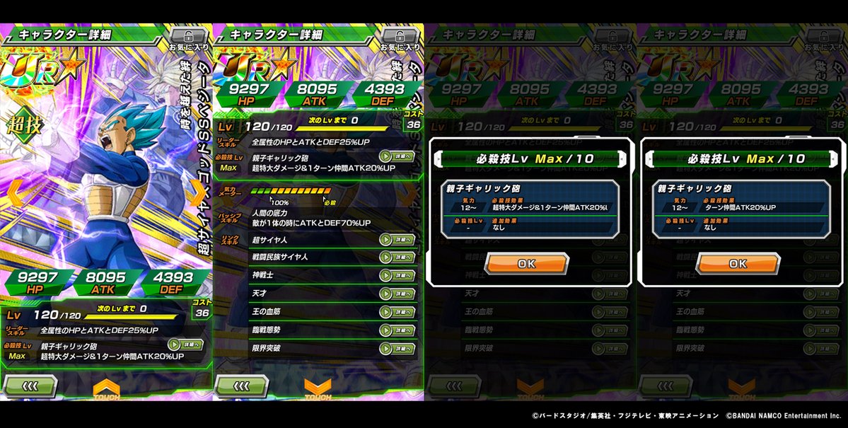 ドラゴンボールZ トランクス 必殺技カード MAX 極限Zバトル開催!!