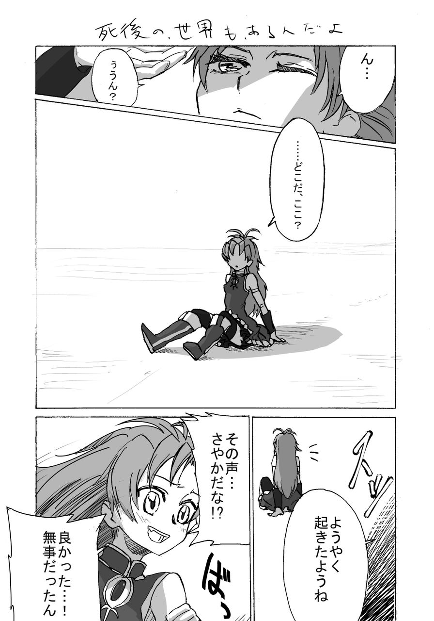 まだ寒い 土の中