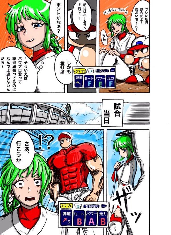 監督 あのパワプロって選手よく練習してるな やきゅ速