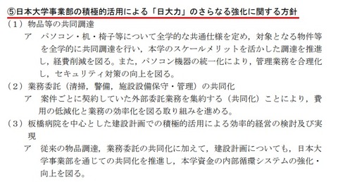 nichidai11jpg