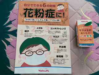 ヤクルトのおいしいはっ酵果実 社長のひとり言 ヤクルトのおいしいはっ酵果実 社長のひとり言