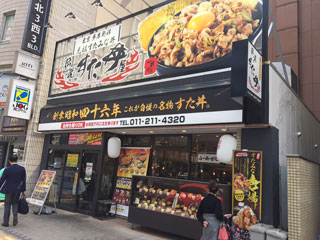 伝説のすた丼屋のタレ ゲット 社長のひとり言