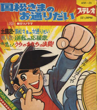 長年の疑問解決 社長のひとり言