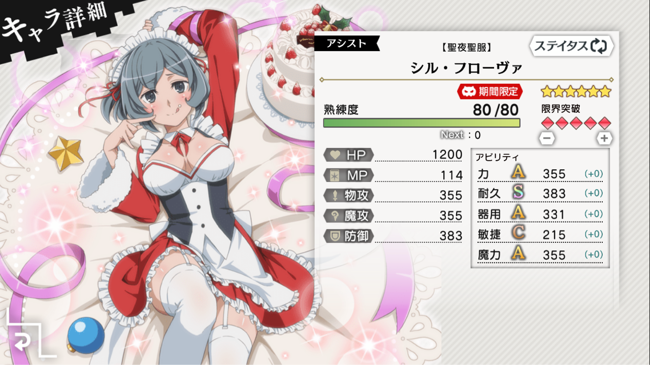 冒険者レベル チャレンジ2の攻略 どっこんのダンメモ攻略 冒険者レベル チャレンジ2の攻略 どっこんのダンメモ攻略