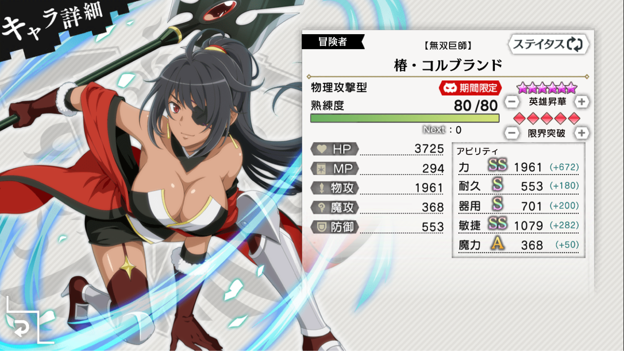 聖夜の夢想歌 後編 キャラ評価 椿編 どっこんのダンメモ攻略