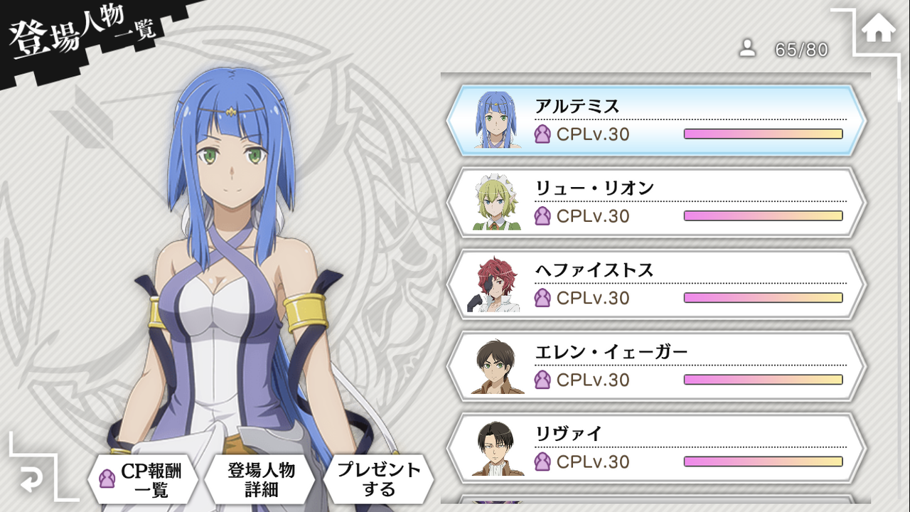 どっこんのダンメモ攻略 どっこんのダンメモ攻略
