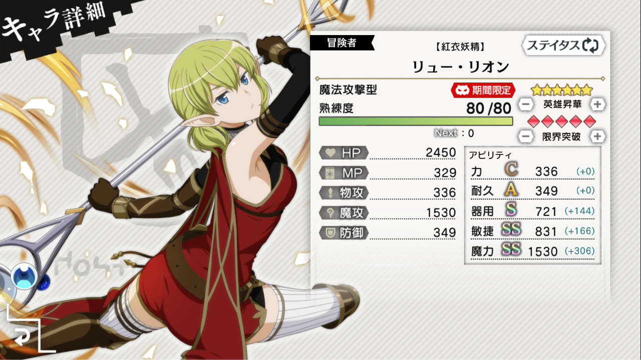 聖夜の夢想歌 後編 キャラ評価 リュー編 どっこんのダンメモ攻略