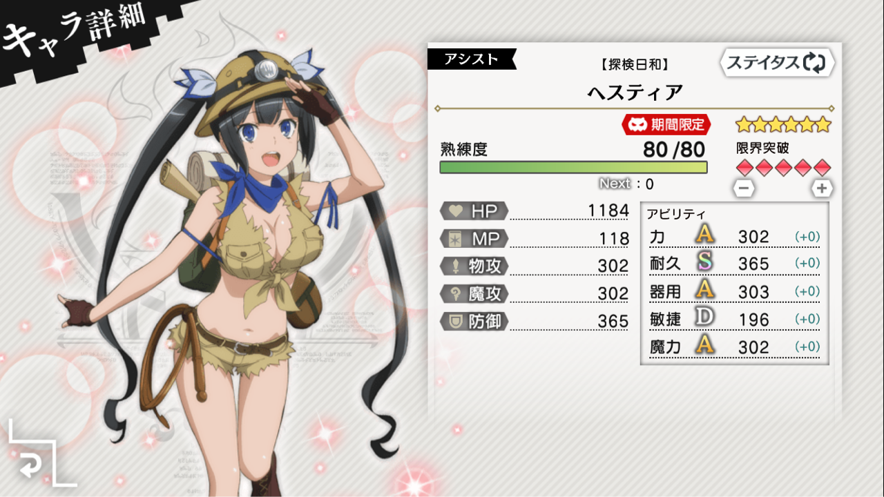 どっこんのダンメモ攻略 どっこんのダンメモ攻略