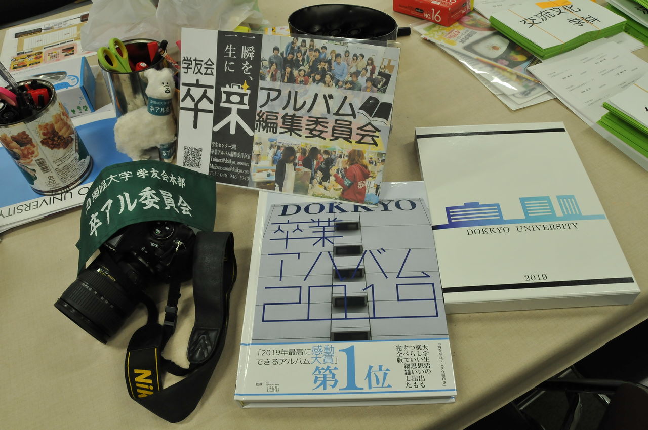 4 7 春から獨協卒アル 獨協大学卒業アルバム編集委員会blog 4 7 春から獨協卒アル 獨協大学卒業アルバム編集委員会blog