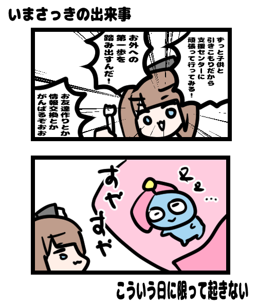 イラスト693