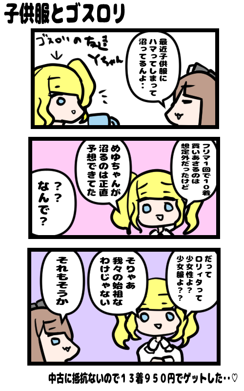 イラスト683