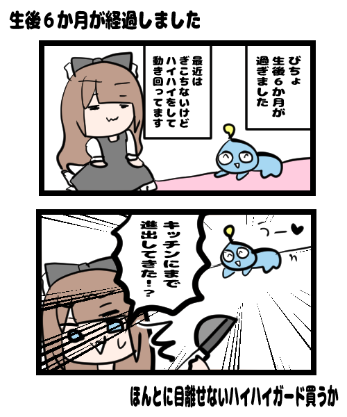 イラスト631
