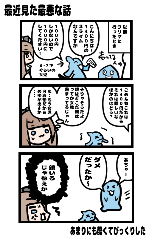 イラスト766
