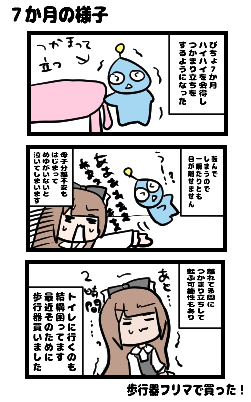 イラスト647