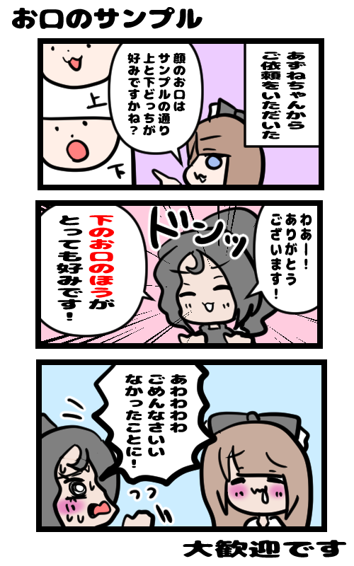 イラスト397