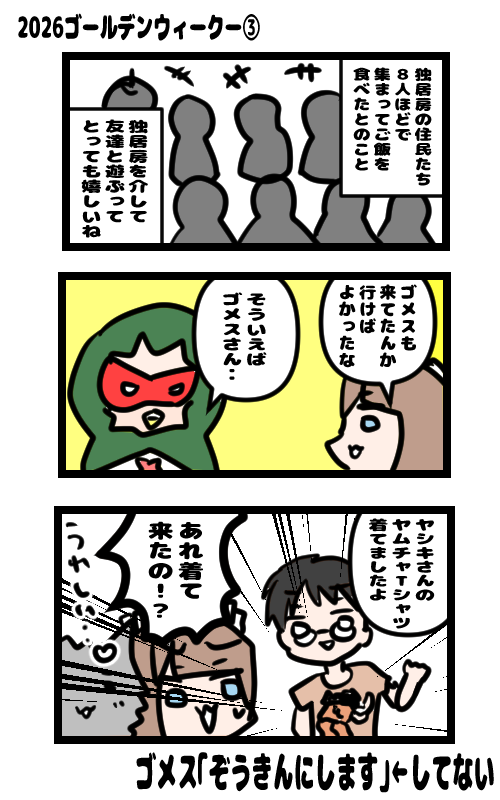 イラスト681