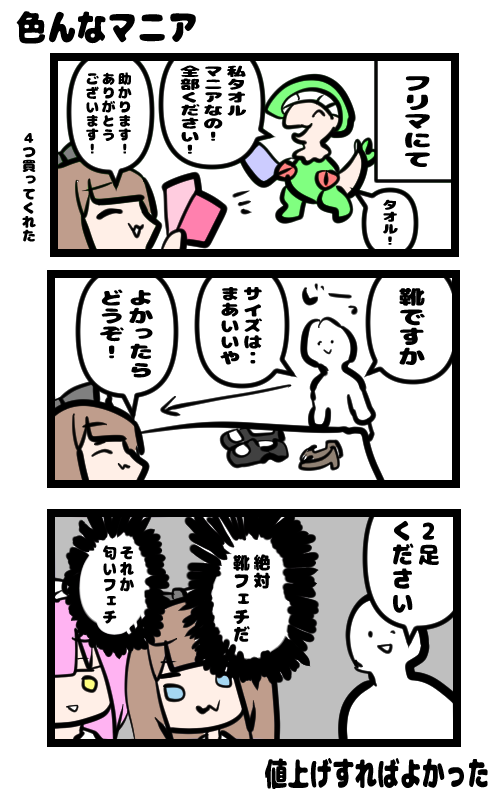 イラスト661