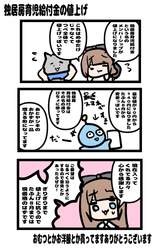 イラスト733