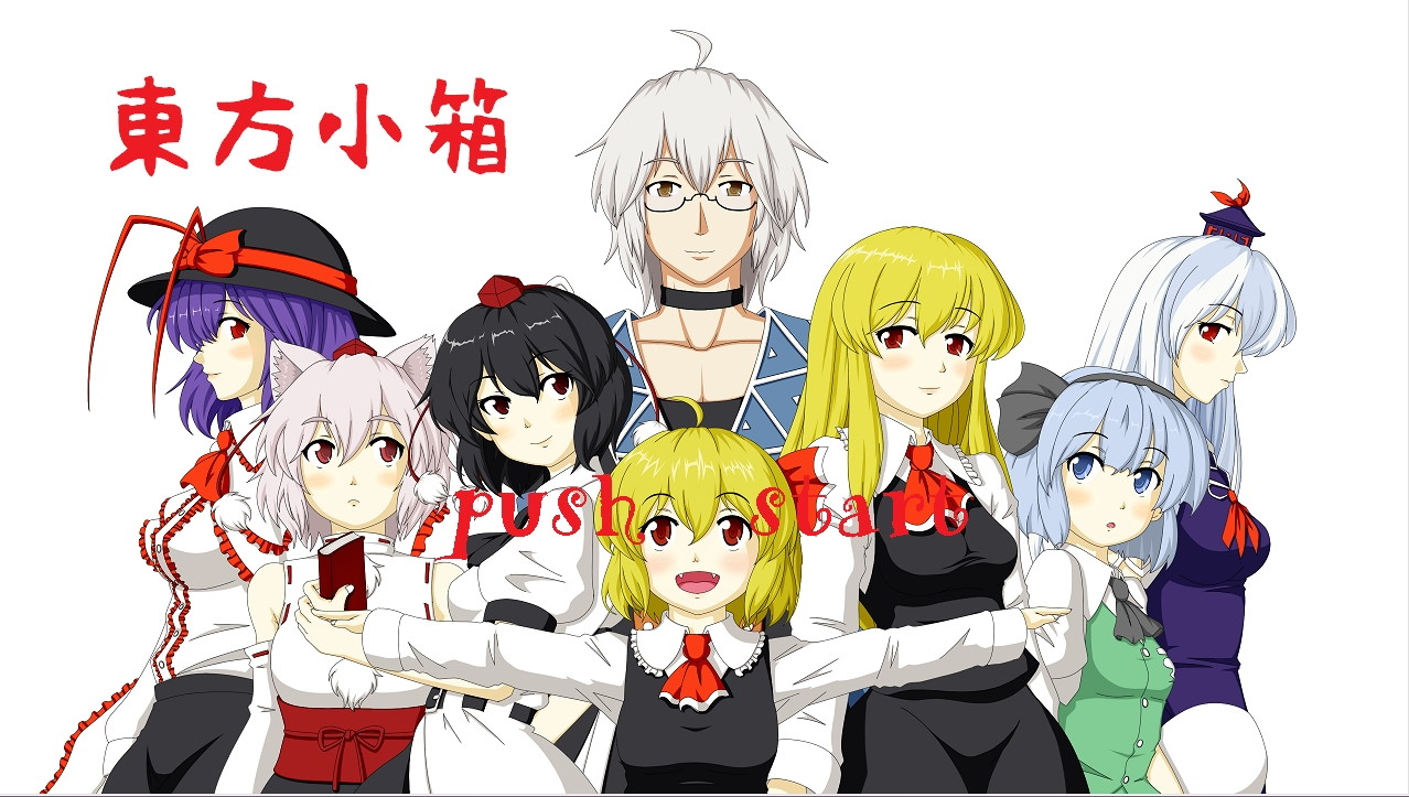 東方小箱 自失の出窓から 東方小箱 自失の出窓から