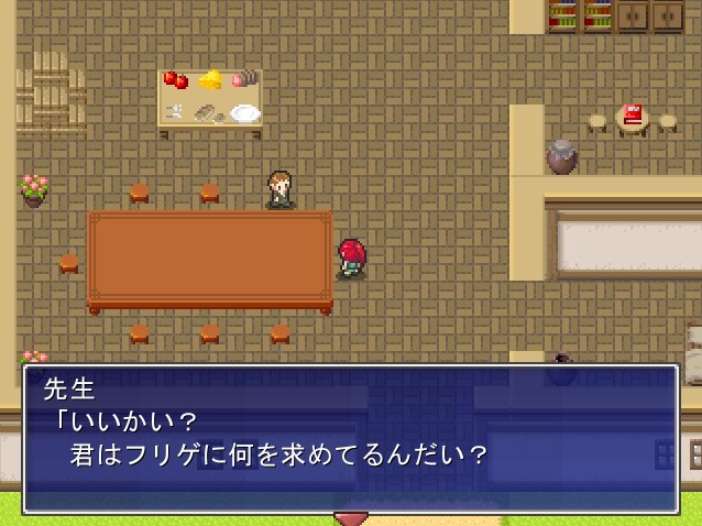 最近のフリーゲームに一つ言いたい 自失の出窓から