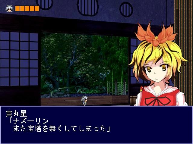 ナズの宝塔探し 自失の出窓から ナズの宝塔探し 自失の出窓から