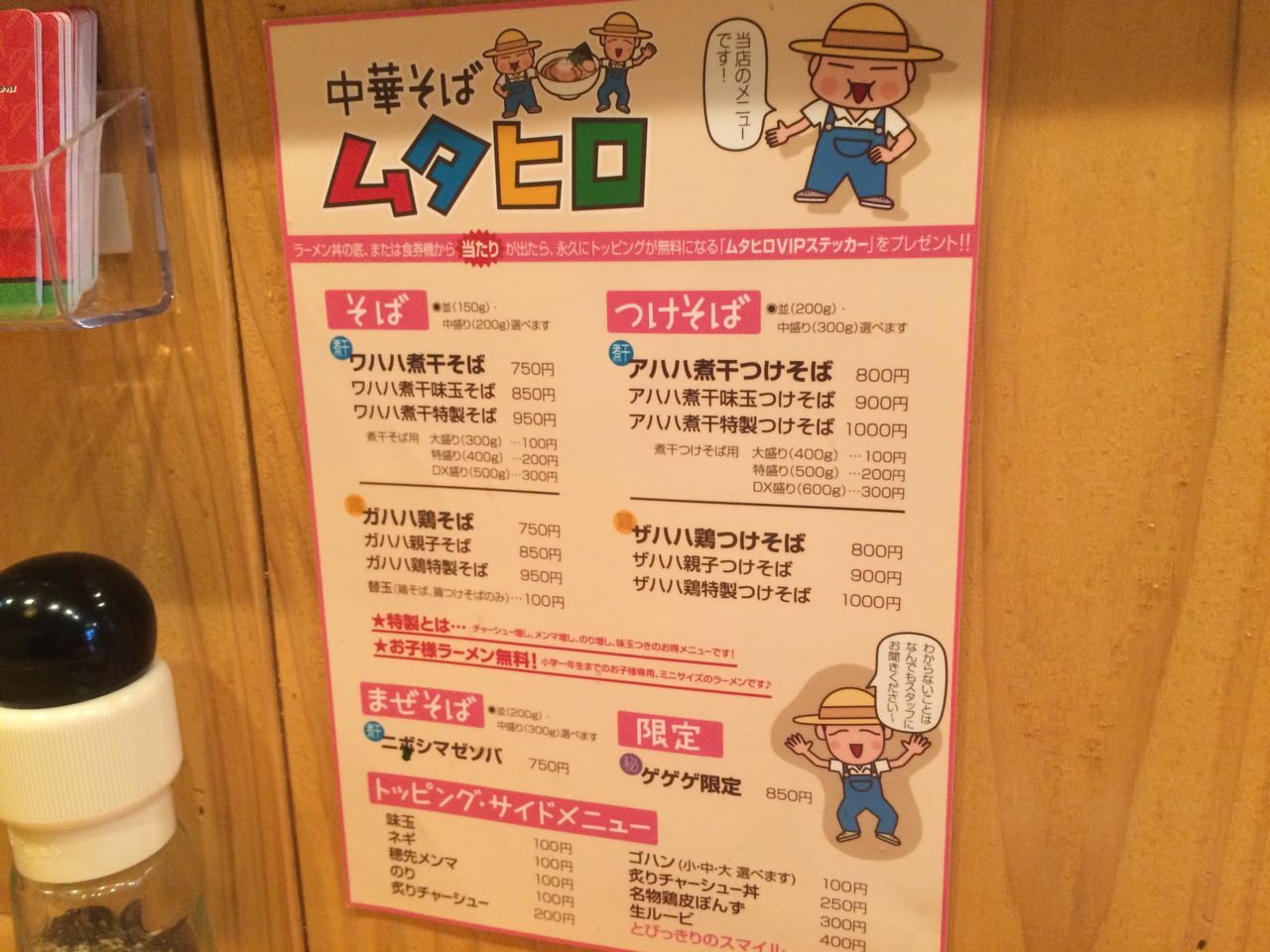 日常の晩御飯 : ムタヒロってなかなかやりますよ！！